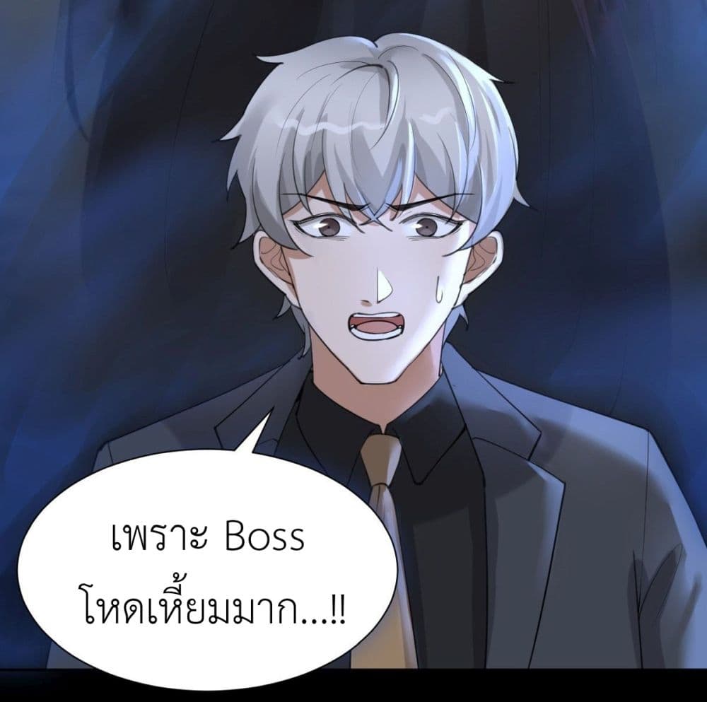 Call me Nemesis ตอนที่ 59 (27)